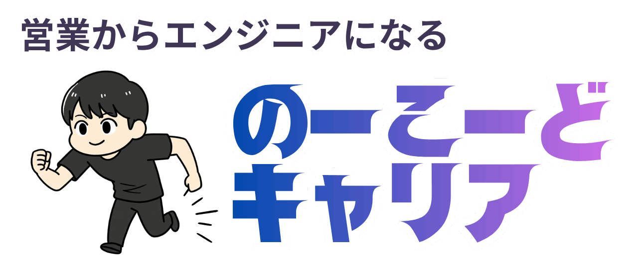 のーこーどキャリア